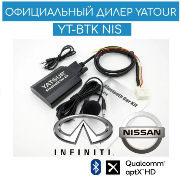 Bluetooth AUX Адаптер Yatour YT-BTK NIS для магнитол Nissan Infiniti